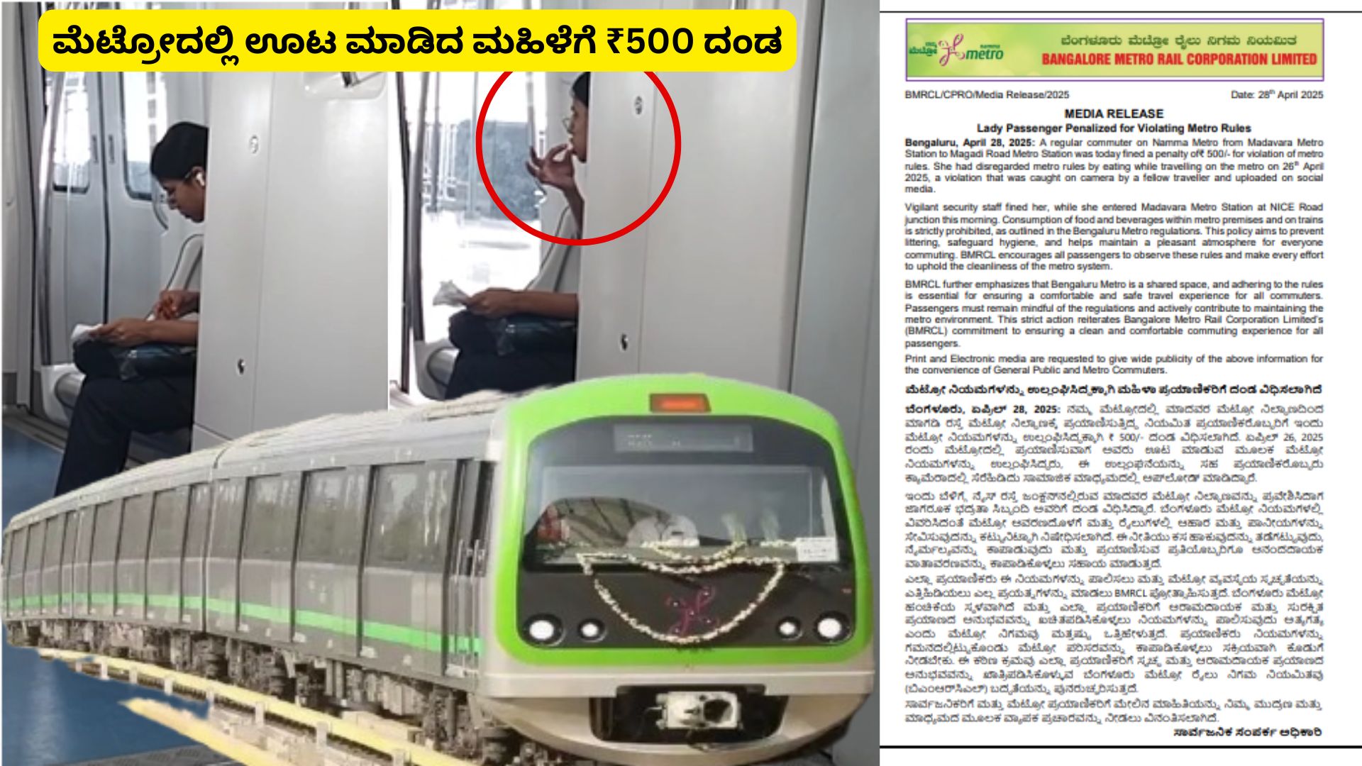 Bengaluru-metro-woman-Rs-500-fined-for-eating-by-BMRCL-sat