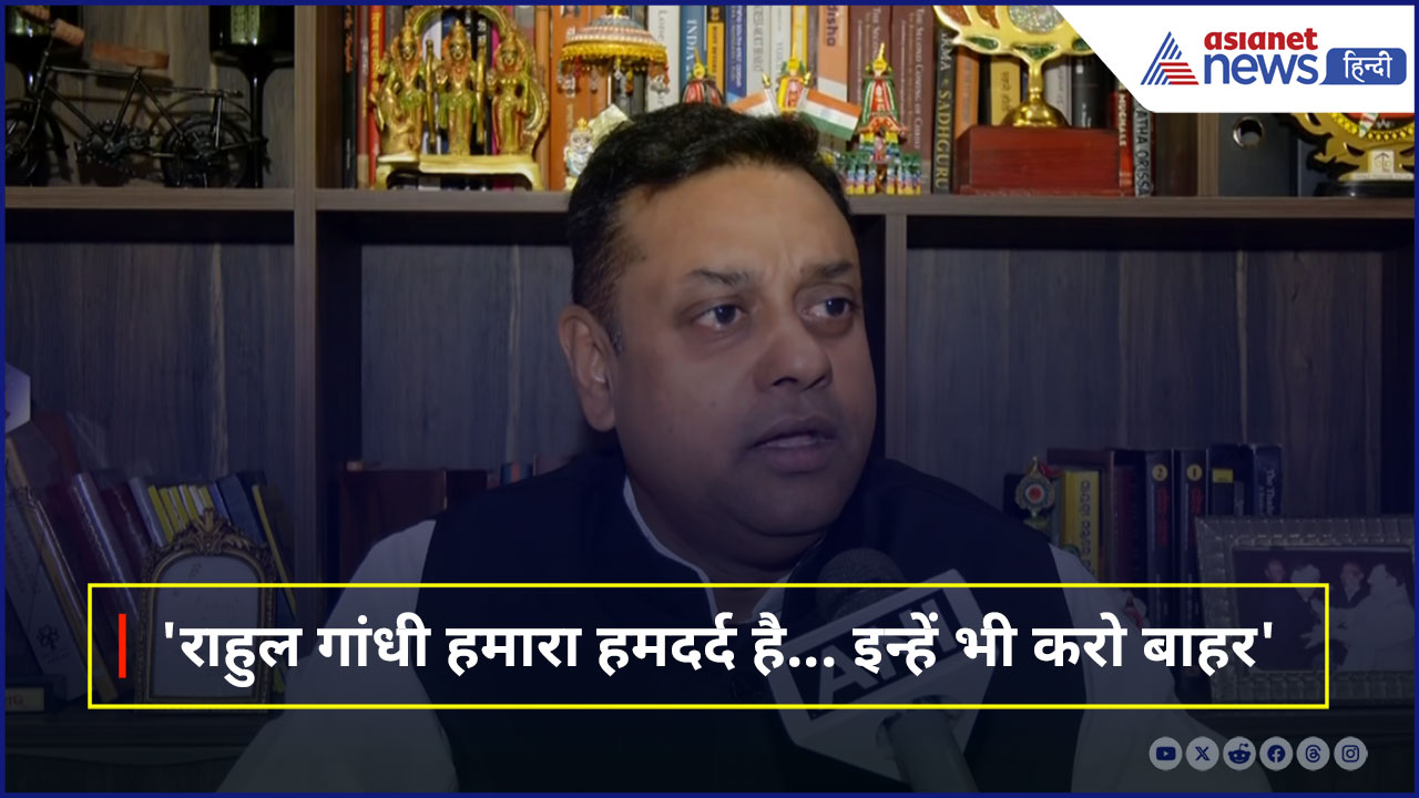 'पाकिस्तान पर नहीं होना चाहिए हमला'  CM Siddaramaiah की हमदर्दी पर भड़के Sambit Patra