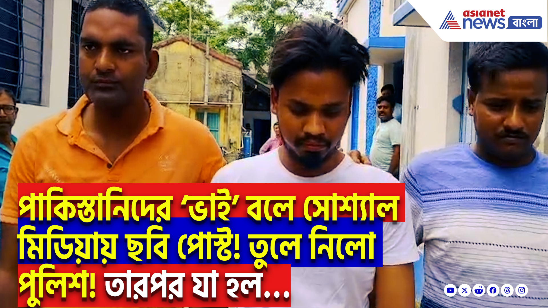 Nadia Latest News Today: দুবাইয়ে পাকিস্তানি যুবকদের সাথে বন্ধুত্ব, দেশে ফিরতেই তুলে নিলো পুলিশ! কারণ জানলে অবাক হবেন!