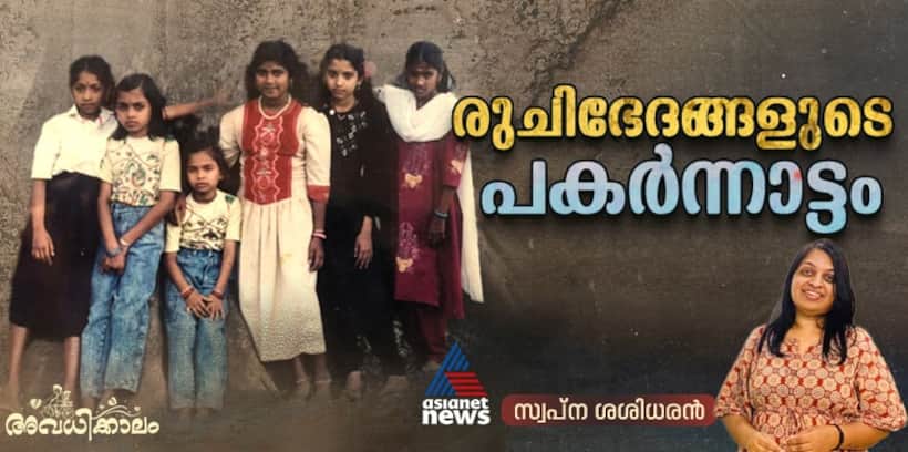 പെണ്‍കുട്ടികള്‍ക്ക് പടക്കം പൊട്ടിച്ചൂടേ, ഒരു വിഷുക്കാലത്ത് പടക്കം കൊണ്ട് ഞങ്ങളതിന് ഉത്തരമെഴുതി!