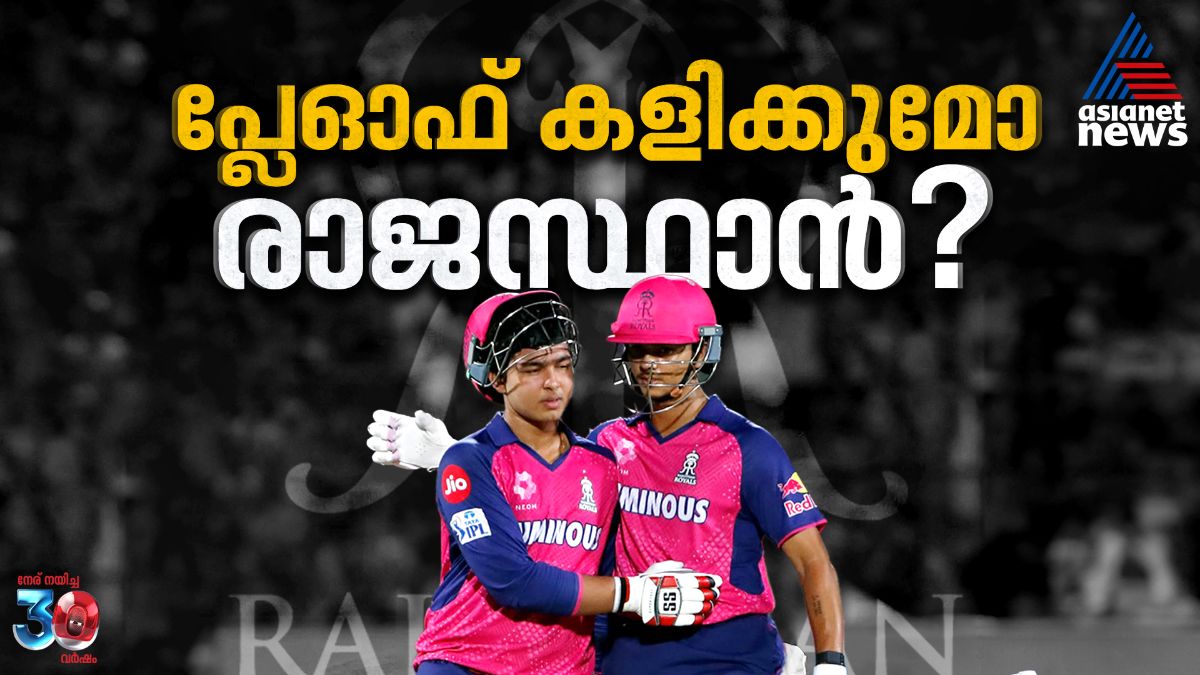 ഗുജറാത്തിനെ വീഴ്ത്തിയിട്ടും രാജസ്ഥാന്‍ റോയല്‍സ് ഹൈ-റിസ്‌ക്ക് ക്ലബില്‍; പ്ലേഓഫ് സാധ്യത ഇനി ഇങ്ങനെ