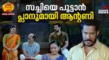 chembaneerpoovu serial review