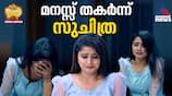 ishttam mathram serial review 