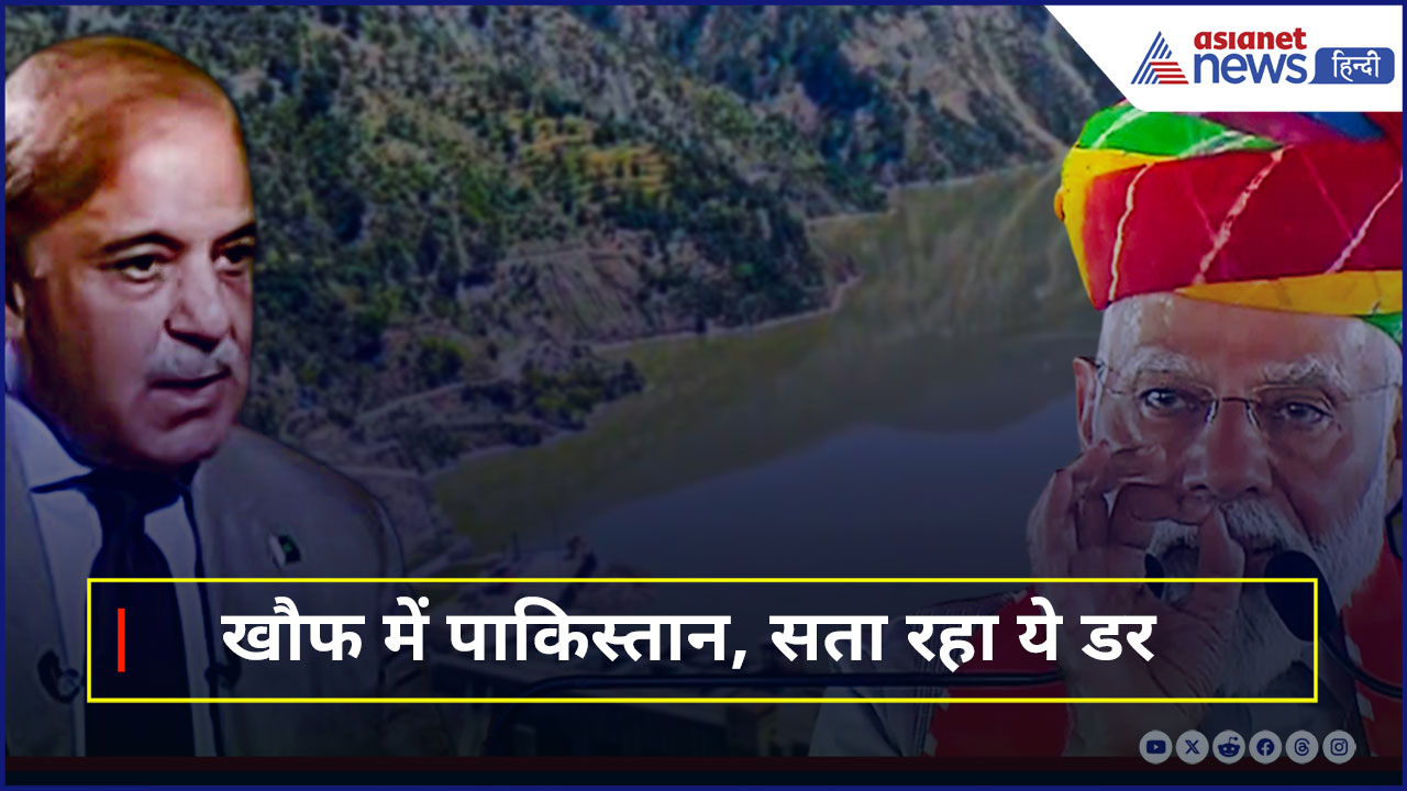 Pahalgam की घटना के बाद Pakistan को सता रहा डर, Defence Minister ने कर दिया साफ