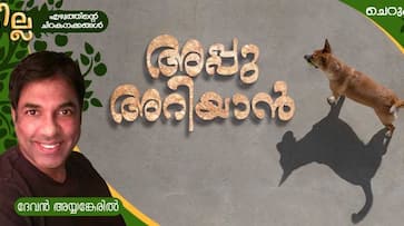 chilla Malayalam short story by Devan Ayyankeril chilla Malayalam short story by Devan Ayyankeril