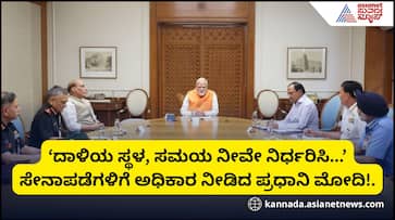 PM Narendra Modi gave free hand to the army against terrorism san PM Narendra Modi gave free hand to the army against terrorism san