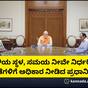 PM Narendra Modi gave free hand to the army against terrorism san