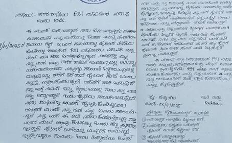 Chamarajanagar lady PSI harassment allegations youth attempt to self death  gow