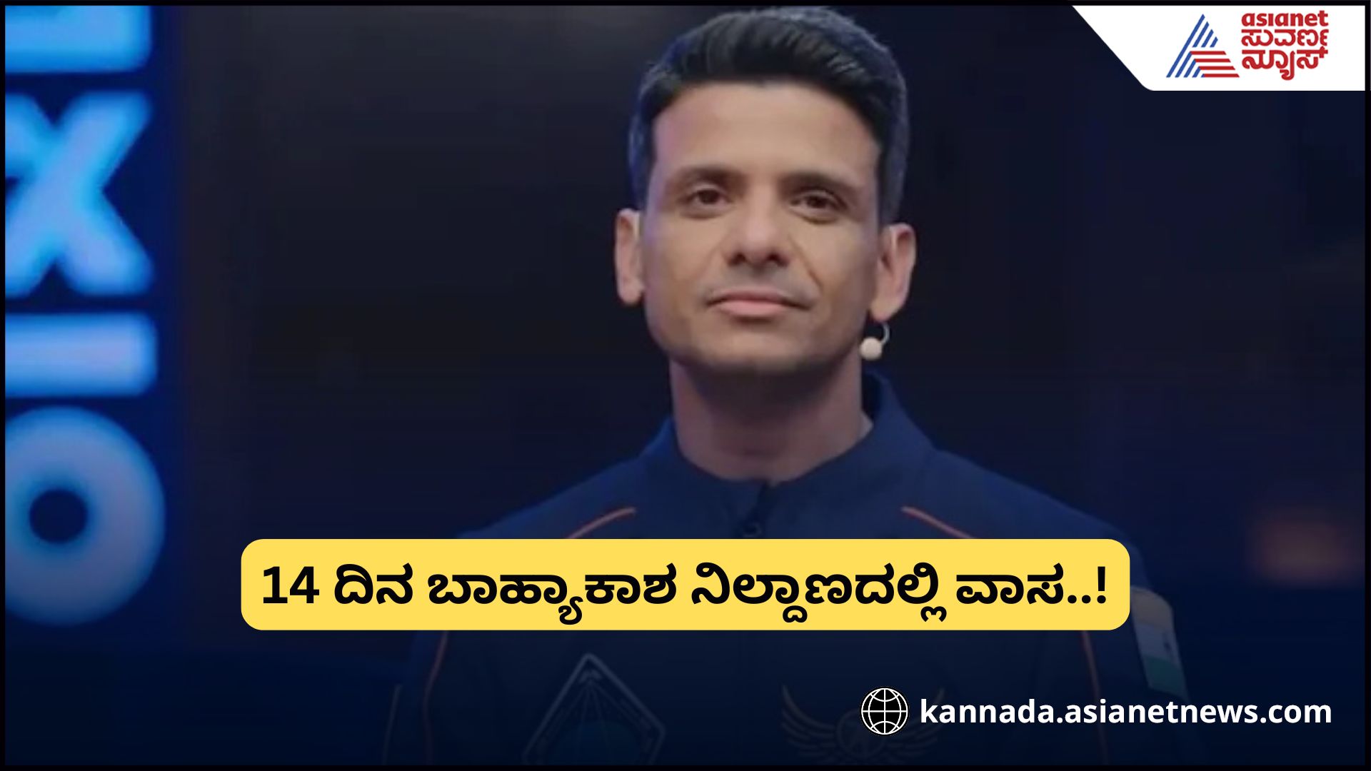 on May 29 Indian astronaut Shubhanshu Shukla will launch to Space Station san