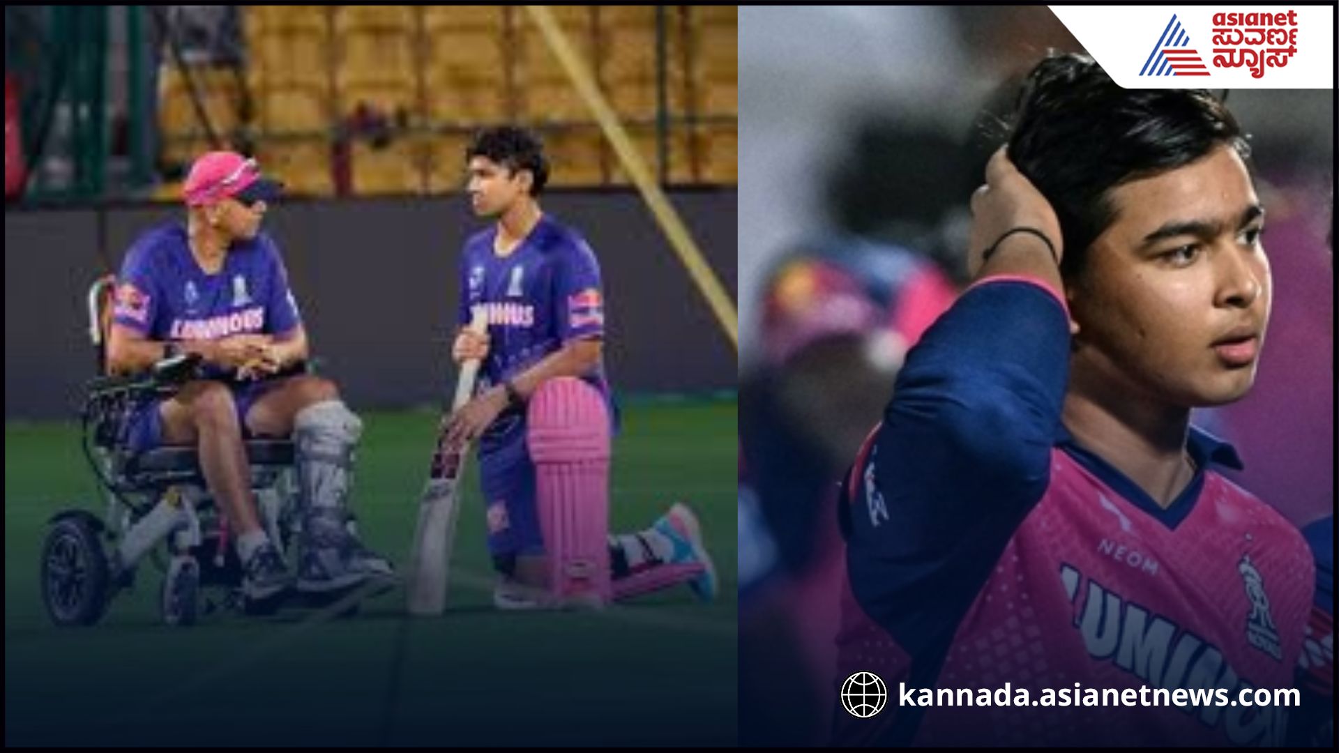 Rahul Dravid  Emotional Gesture for Vaibhav Suryavanshi rav