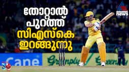 IPL 2025 Chennai Super Kings vs Punjab Kings Preview Video 