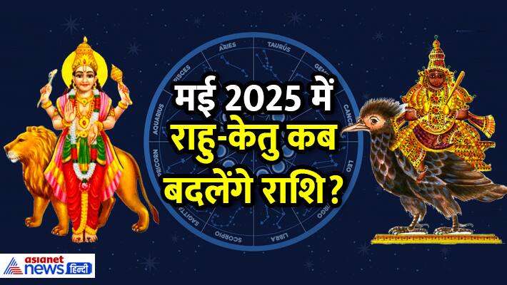 May 2025 rahu ketu rashi parivartan