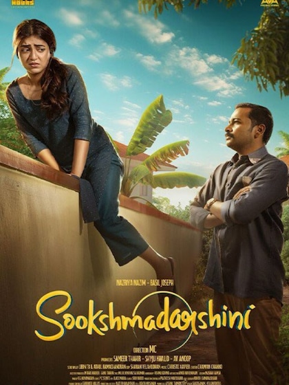 2.సూక్ష్మదర్శిని - Sookshmadarshini