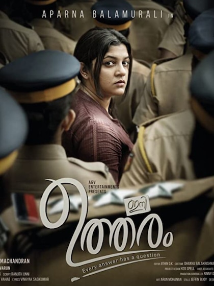 3.ఇని ఉత్తరం - Ini Utharam