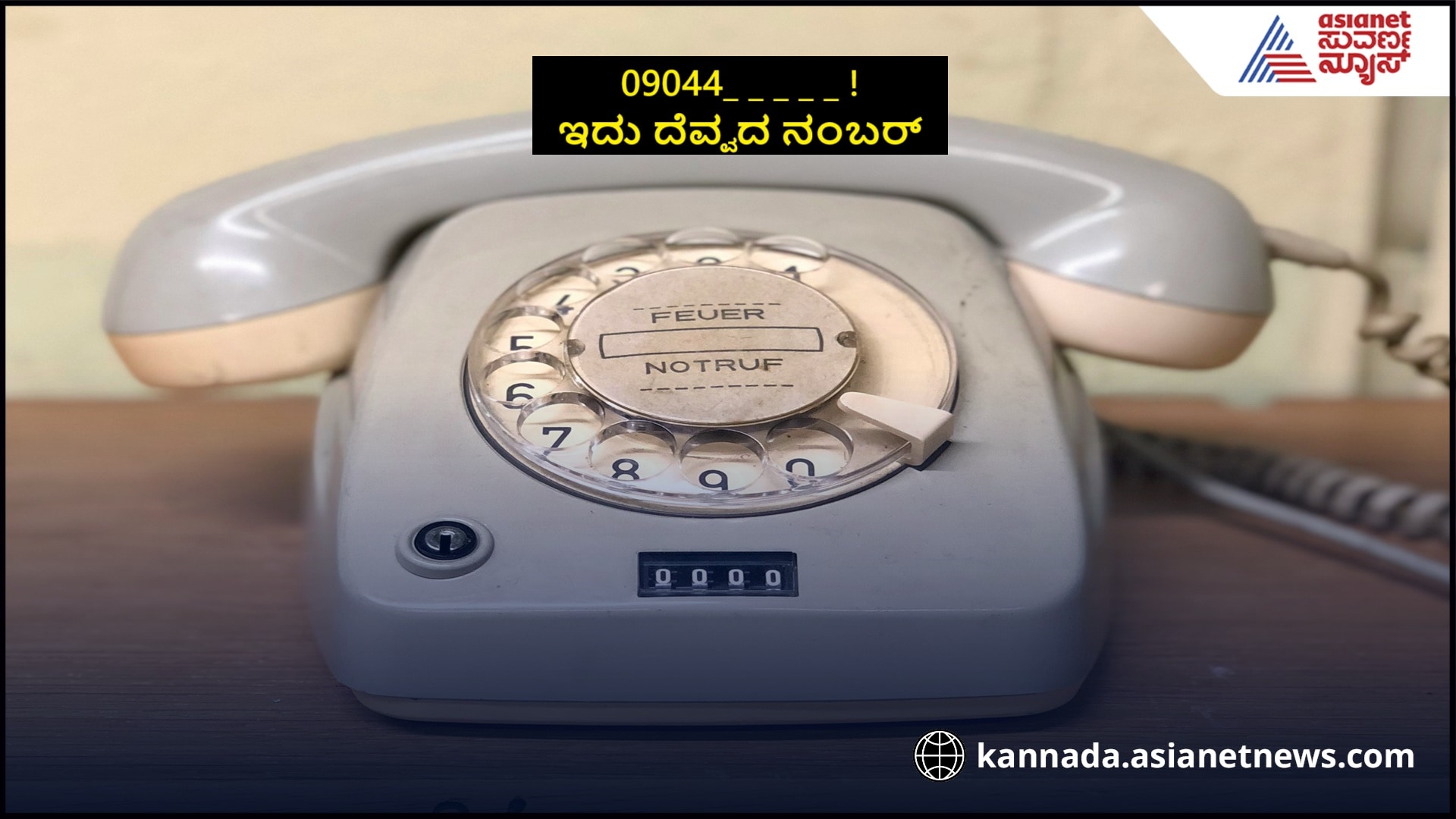 Most Haunted phone numbers pav