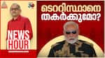 News Hour 30 April 2025