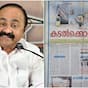 vd satheesan slam pinarayi vijayan on vizhinjam port inauguration 