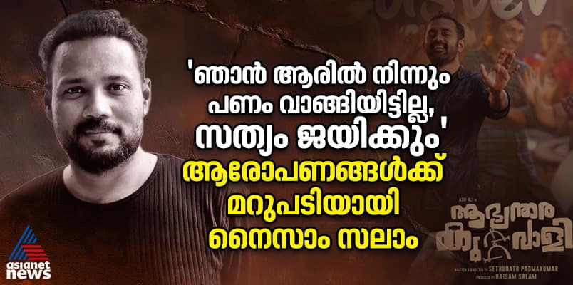 naisam salam exclusive interview 