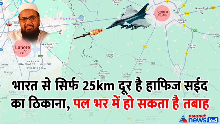 भारत से 25km दूर है लाहौर भारत से 25km दूर है लाहौर