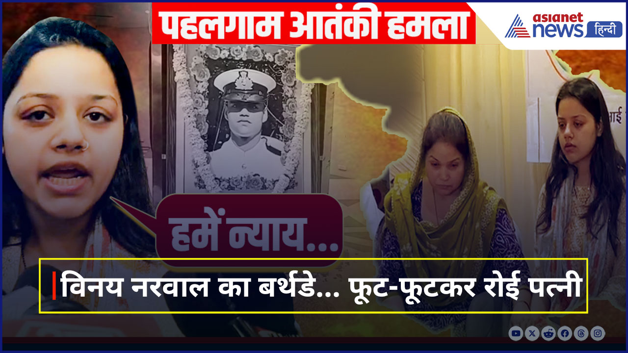 लेफ्टिनेंट विनय नरवाल: जन्मदिन पर श्रद्धांजलि, शहीद का दर्जा मांग