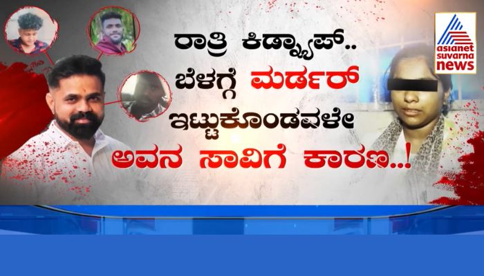 A confusing family crime story of illicit relationship mrq