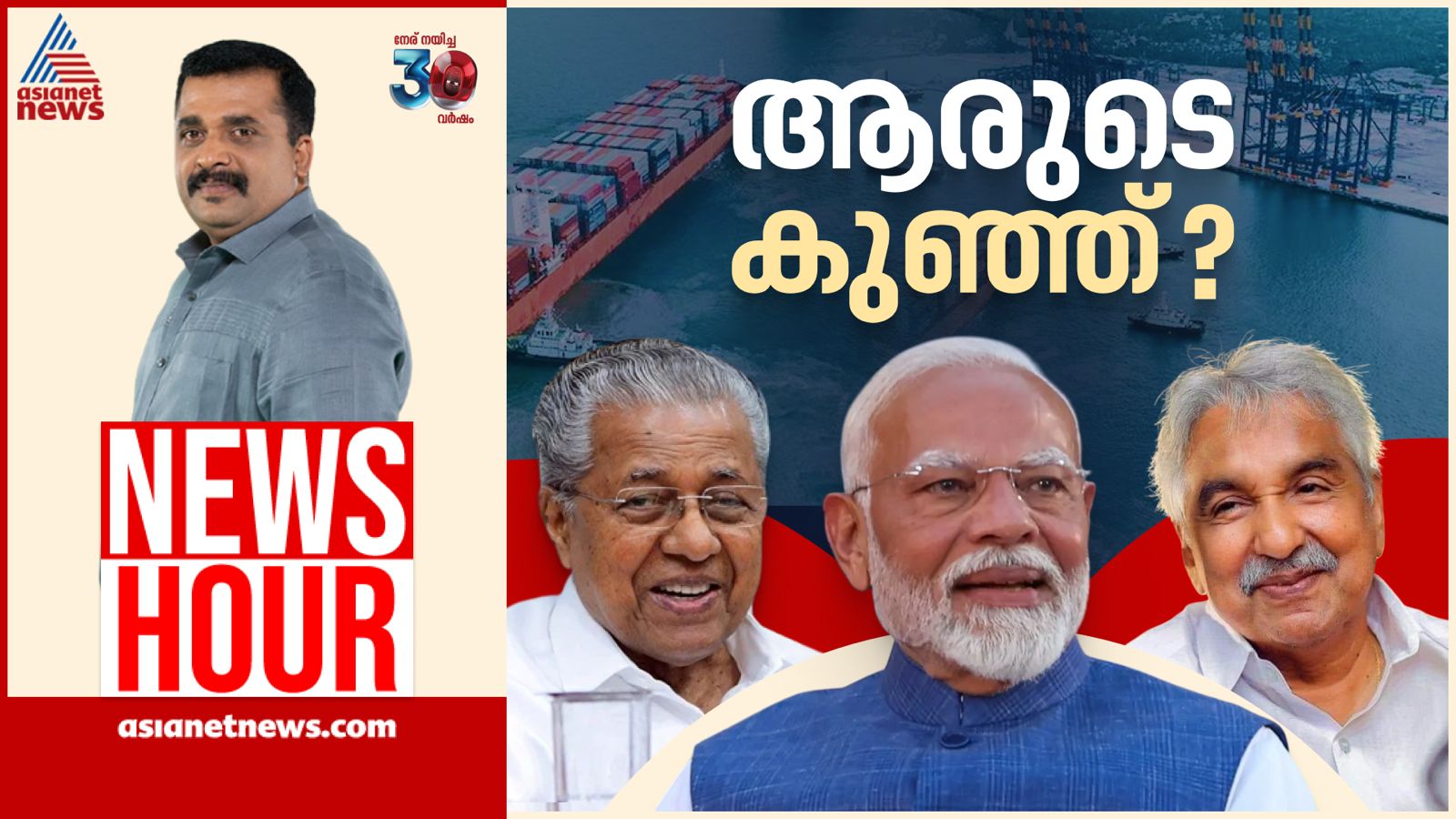 Vizhinjam port PG Suresh Kumar News Hour
