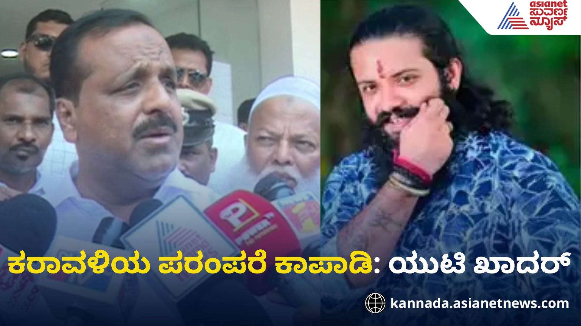 Mangaluru suhas shetty case speaker ut khader reacts rav