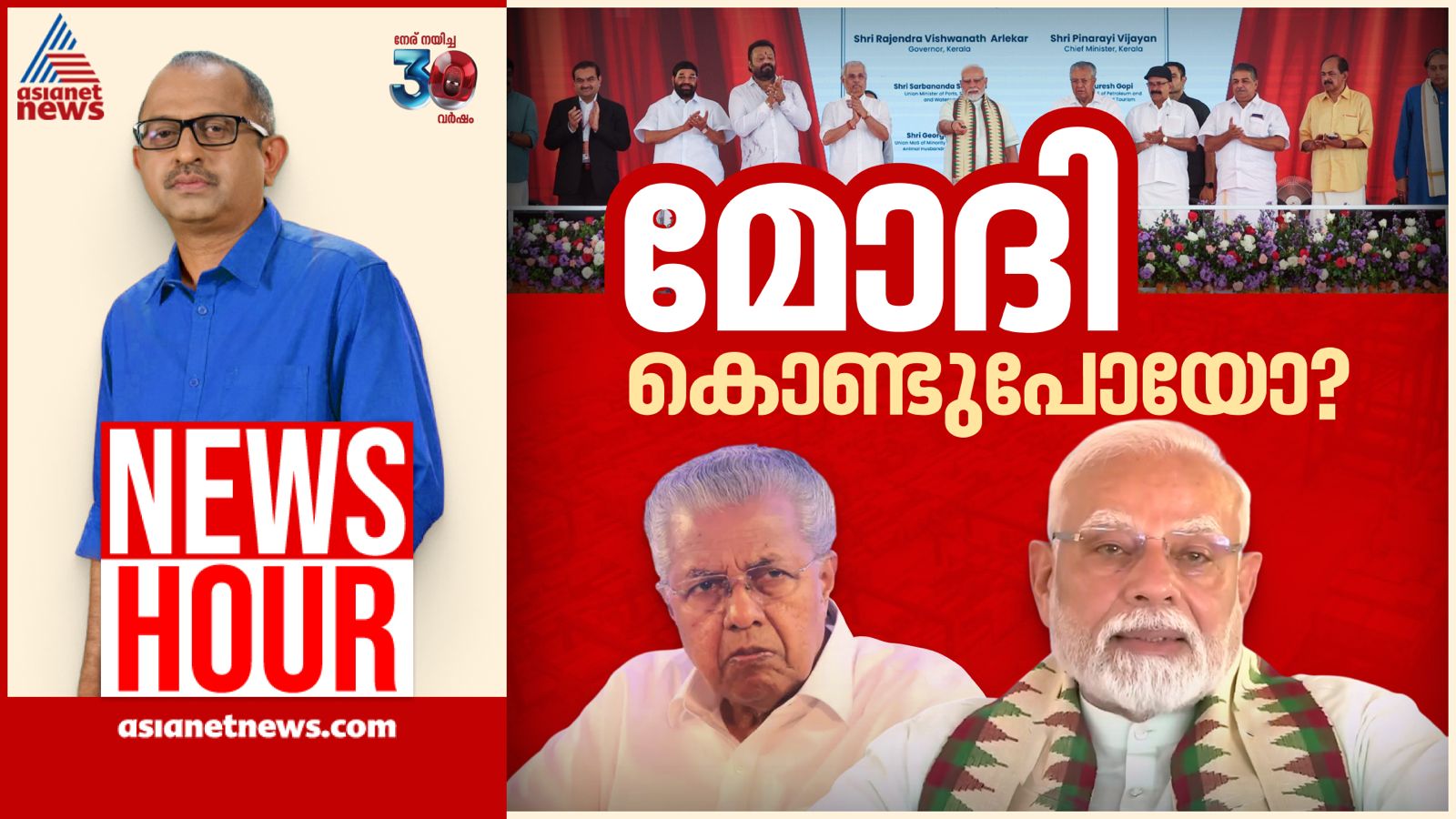 Vizhinjam port Vinu V John News Hour