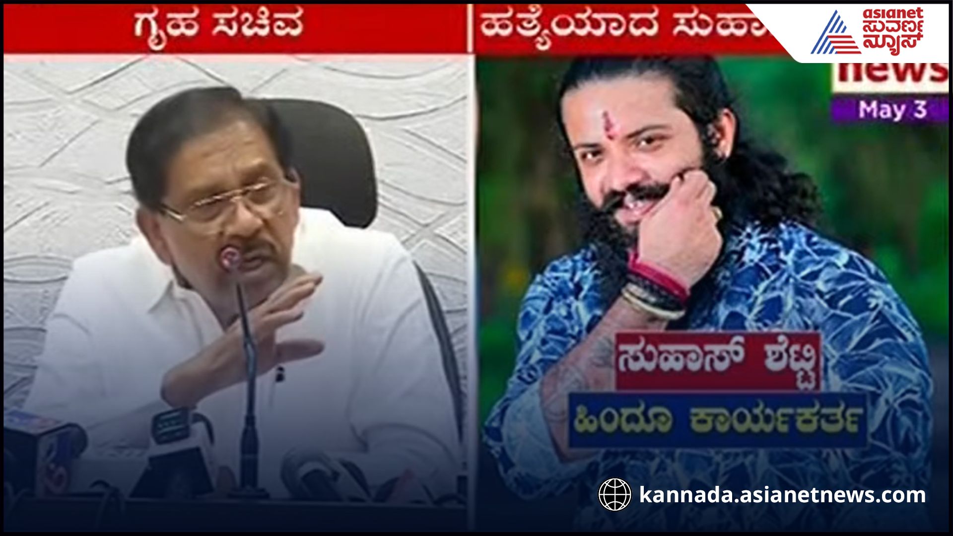 Karnataka-anti-communal-task-force-coastal-districts sat
