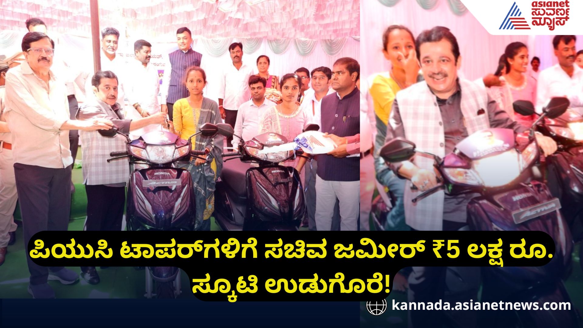 Minister Zameer Ahmed Khan launches Janaspandan in Hospet rav