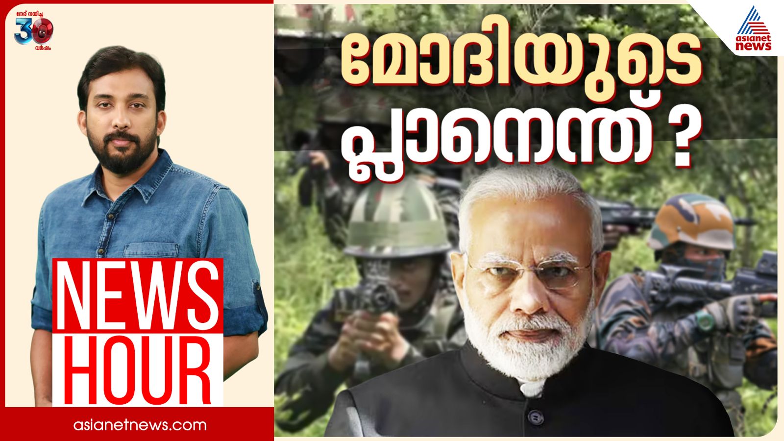 Pahalgam Anoop Balachandran Newshour 