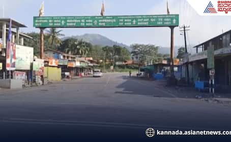Suhas Shetty case Chikkamagaluru bandh despite opposition from the district administration rav