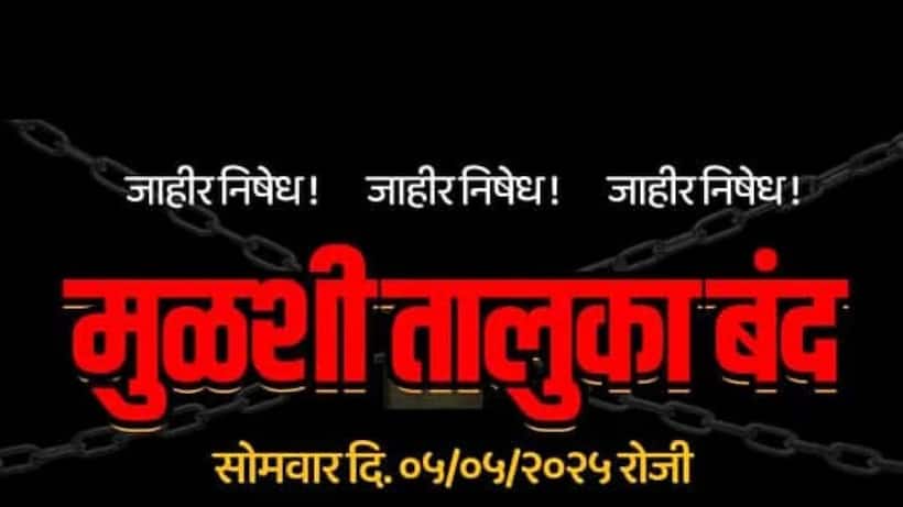 Mulshi