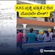 karnataka-kas-paper-leak-bbmp-pu-college-investigation sat