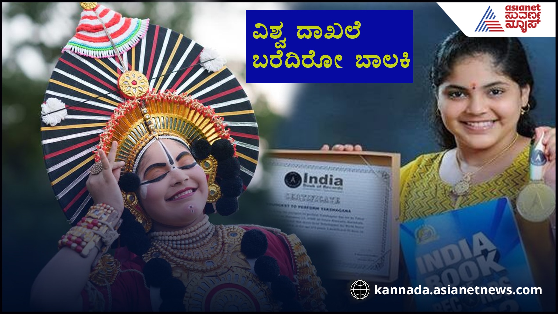 Yakashgana Artist Sirsi Tulsi Hegde scored 96 in SSLC suc