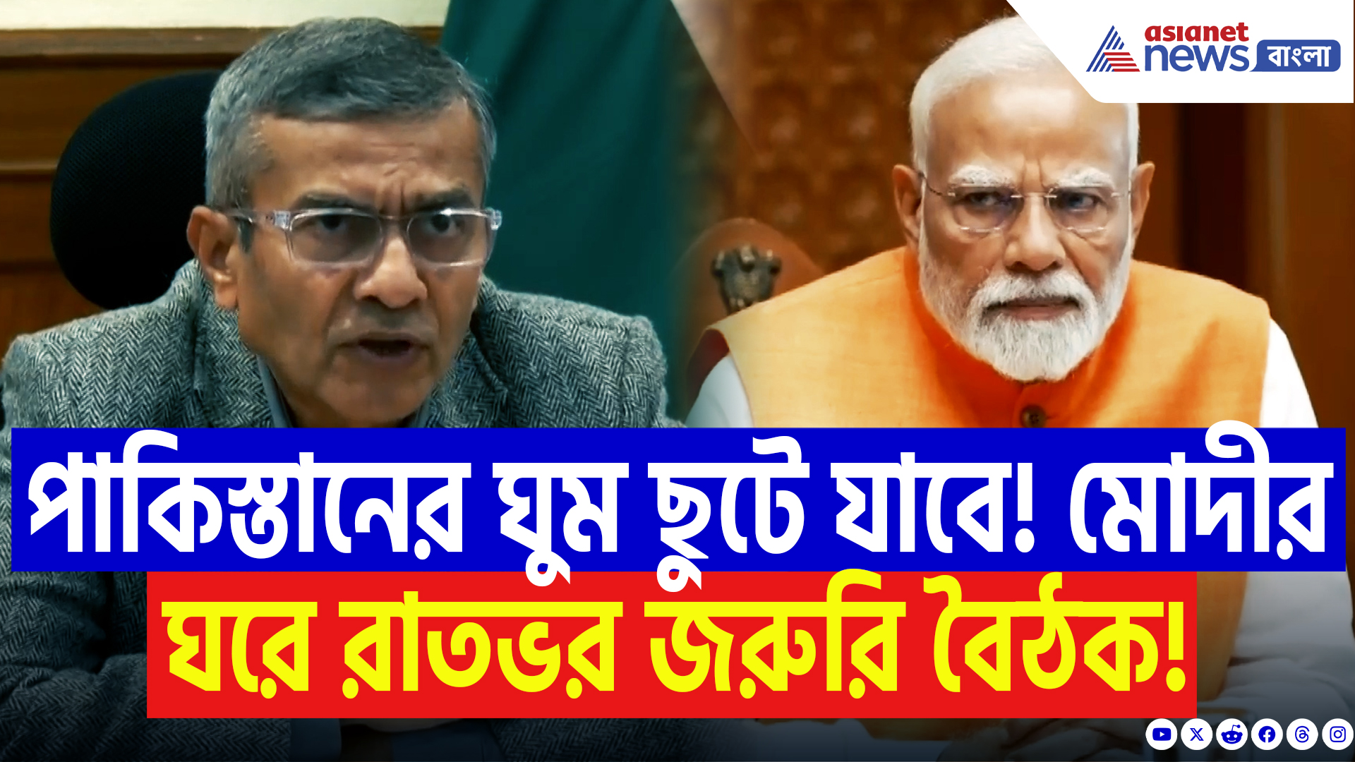 Indian Army Latest News: ভারত-পাক অশান্তির মাঝে তৎপর মোদী! মোদীর গোপন বৈঠকে উপস্থিত প্রতিরক্ষা সচিব!