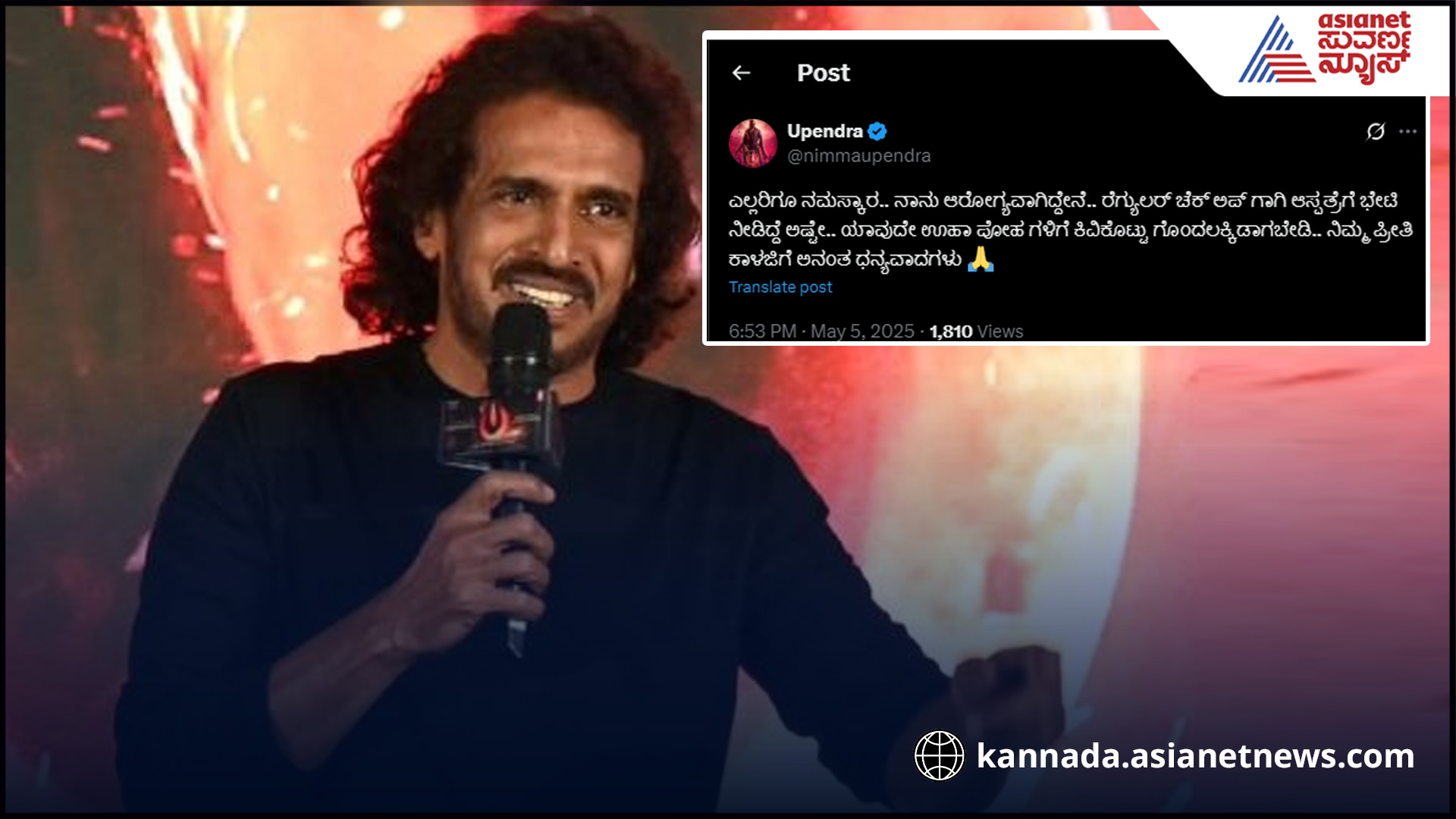 Upendra about his health update in social media suc