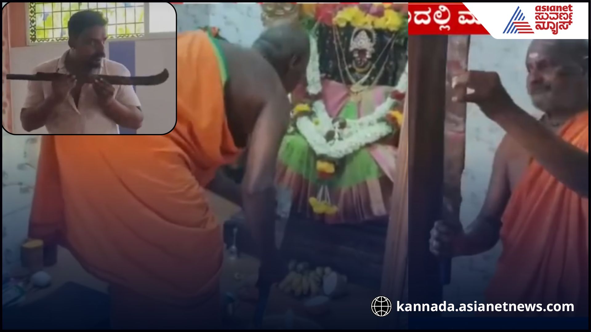 Shivamogga bhadravati-gang-war-sword-puja sat
