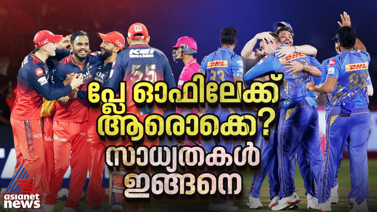 IPL 2025 Play off race into photo finish, chances