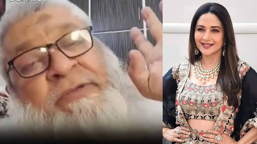 Viral Video :ఇండియాతో యుద్దం జరిగితే.. మాధురీ దీక్షిత్ తనదేనంటున్న పాక్ మతగురువు