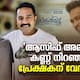 asif ali movie thamar exclusive interview