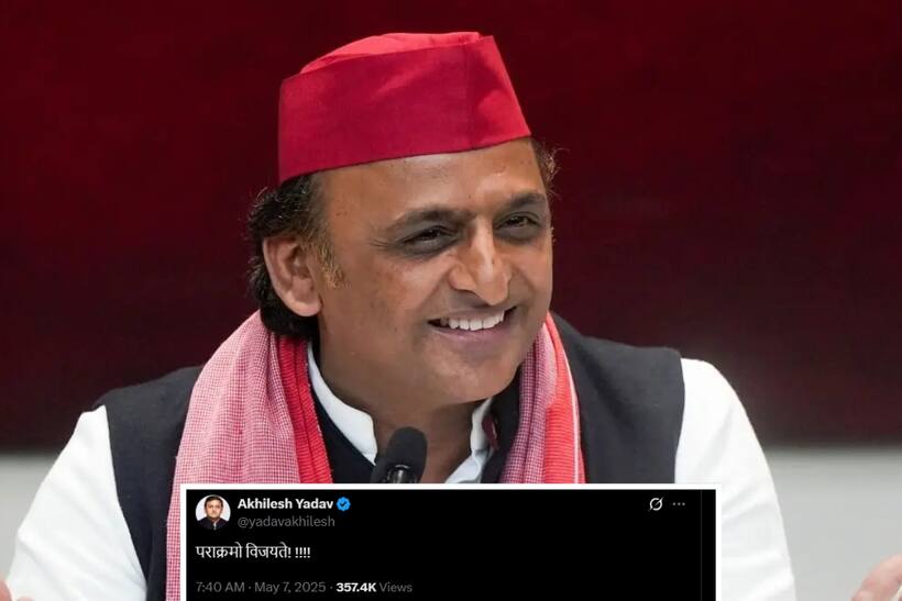 operation sindoor pahalgam terror attack 2025 indian army strike akhilesh yadav statement