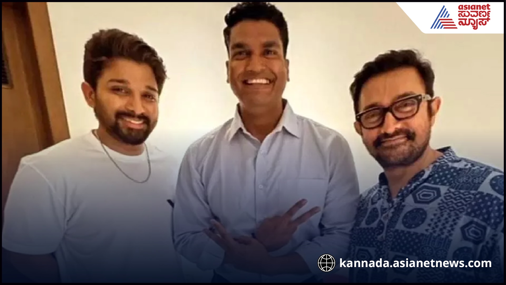 Allu Arjun meets Aamir Khan at his house pav