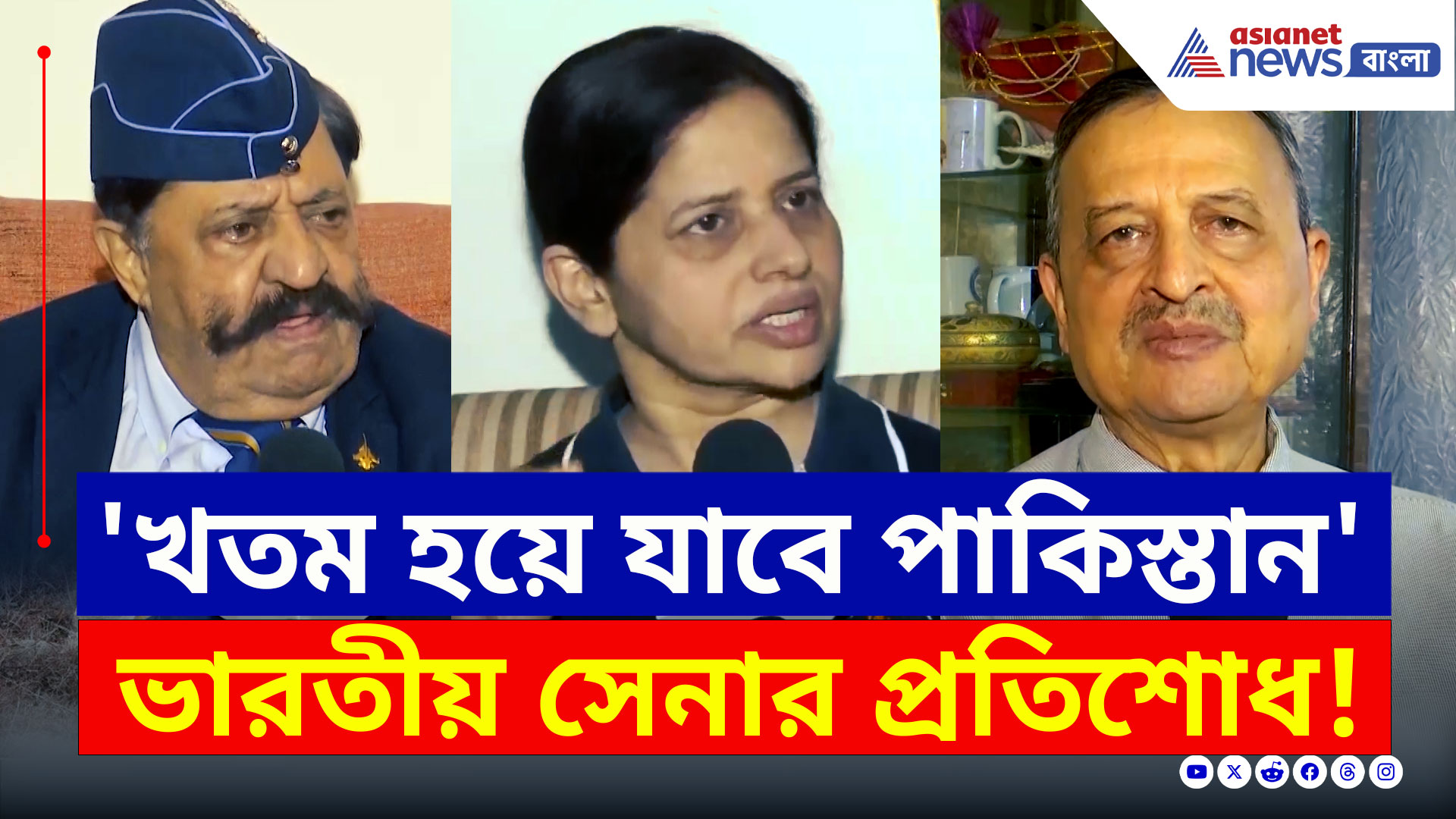 India Operation Sindoor : এবার কি শুরু হবে 'অপারেশন সিঁদুর ২.০'? চরম কথা বলে দিলেন বিশেষজ্ঞরা