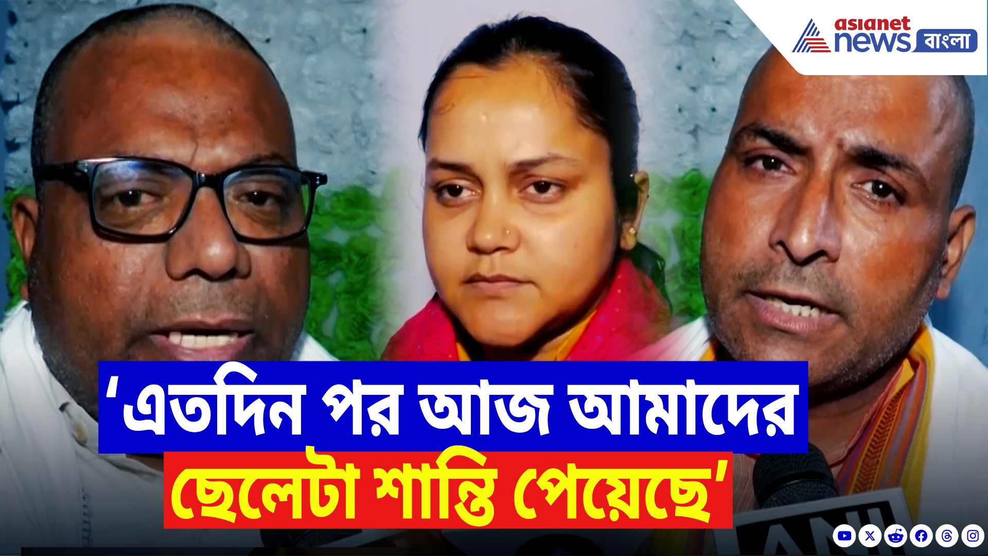 Operation Sindoor Update: ‘আজ আমার ছেলে শান্তি পেয়েছে!’ পহেলগাঁও কাণ্ডের প্রতিশোধে গর্বিত শহিদ শুভমের বাবা