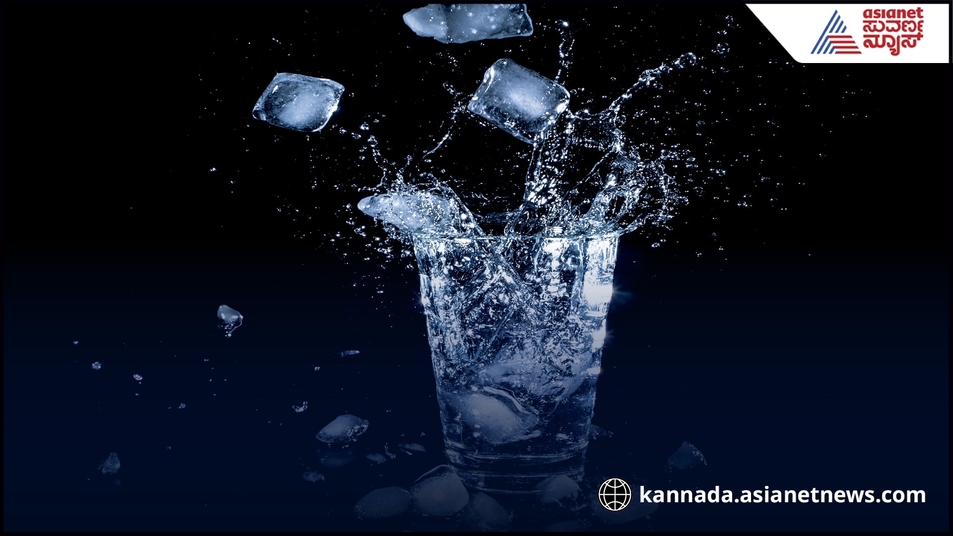 Health effects of drinking cold water pav
