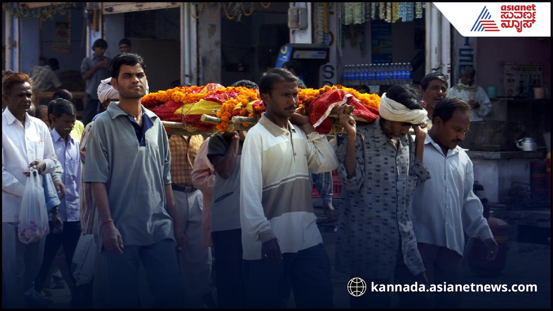 Seeing funeral procession is good or bad pav