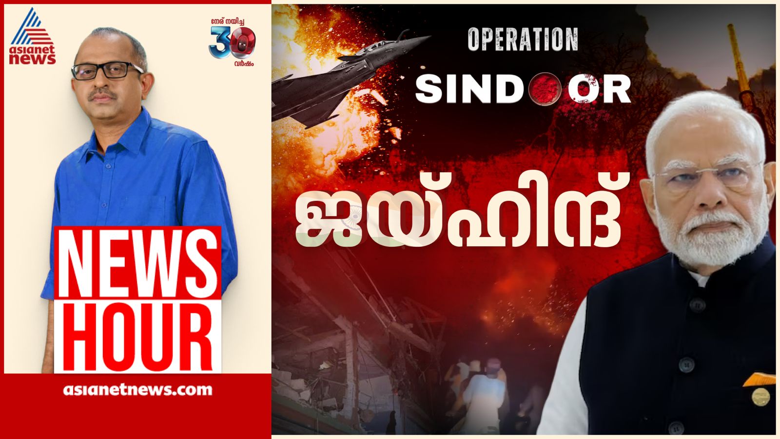 Operation Sindoor Pahalgam Pakistan News hour