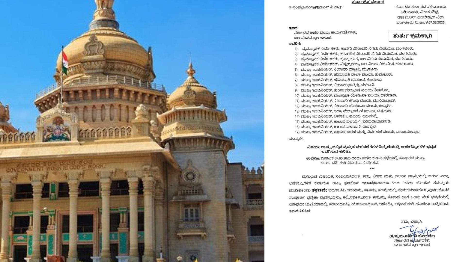Karnataka government issues emergency order to provide security to state dams