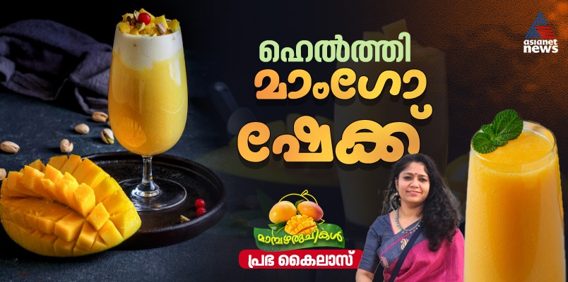 home made mango shake recipe 